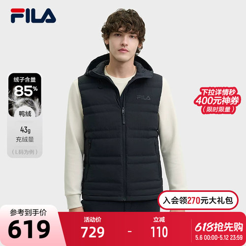 FILA斐乐男士羽绒马甲