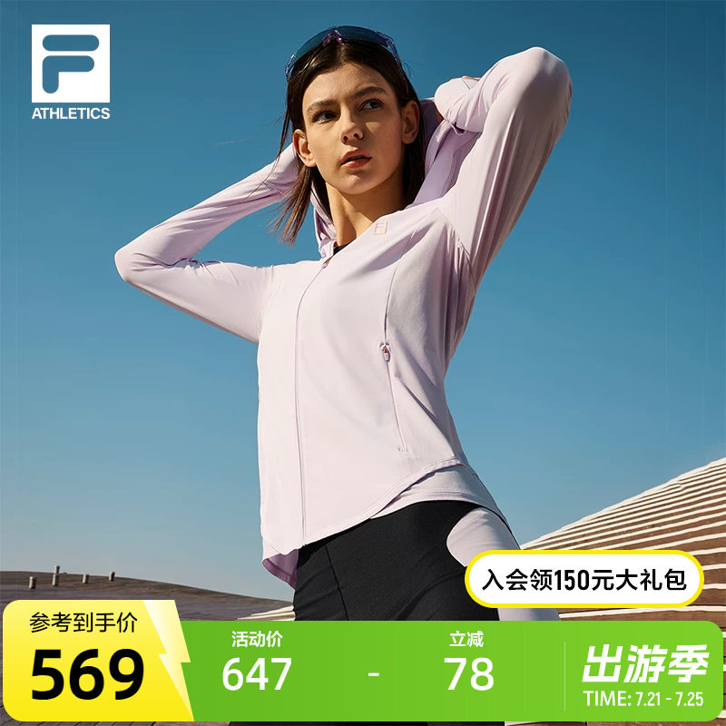 FILA斐乐官方女外套25夏新款健身跑步户外运动凉感速干防晒皮肤衣