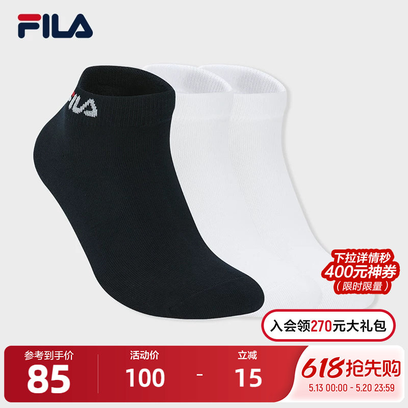 FILA 斐乐官方男袜低腰袜套装2026春新款舒适运动袜短袜3双