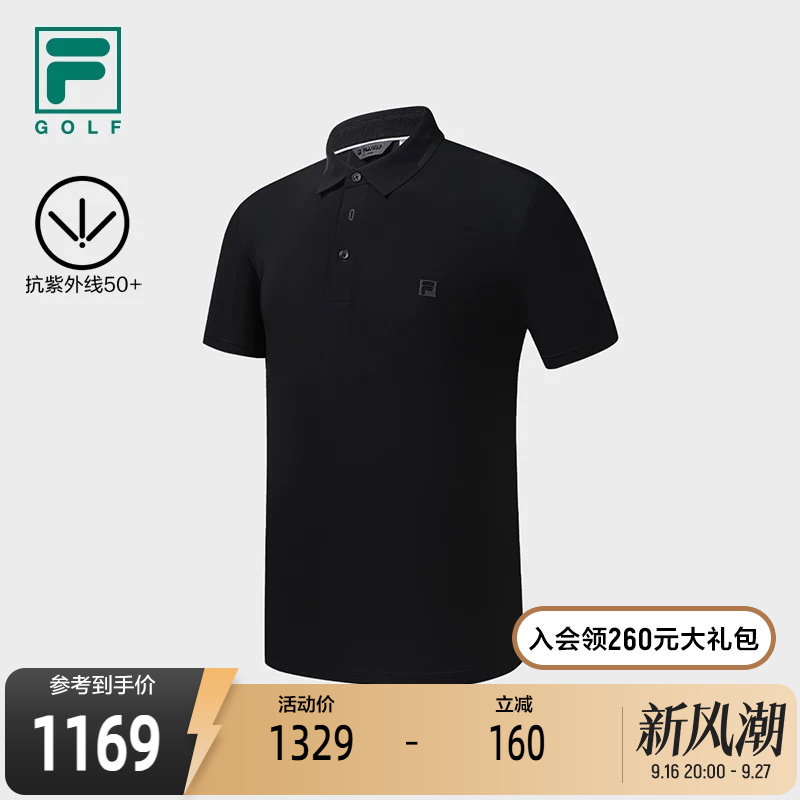 FILA斐乐男士针织短袖POLO衫