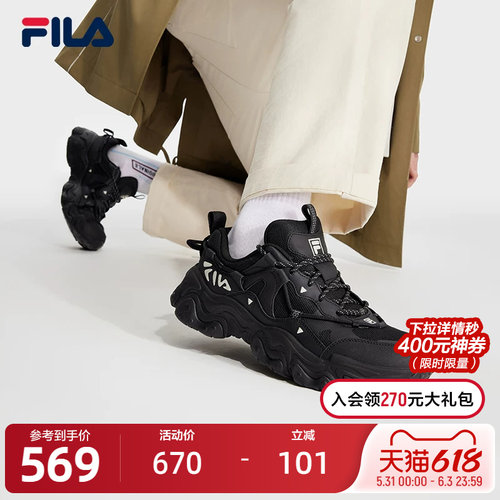 FILA斐乐男子复古运动鞋
