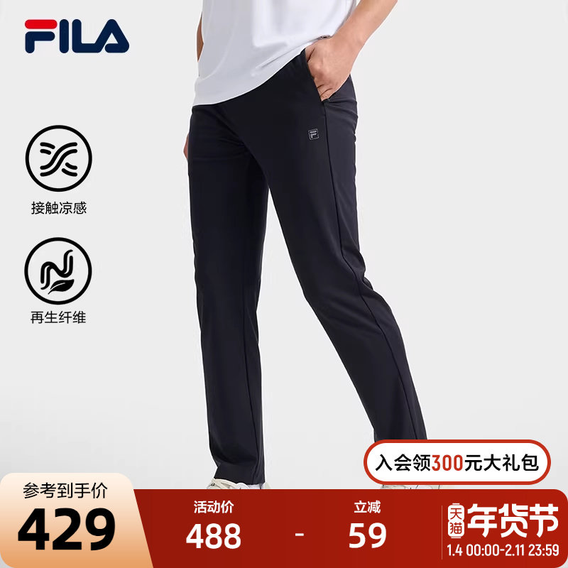 FILA 斐乐官方男士针织长裤2025秋季新款时尚基础休闲凉感直口裤,运动服/休闲服装,运动长裤,淘宝优惠券,粉丝福利购,淘宝优惠卷