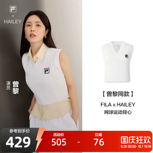 FILA斐乐女子编织背心