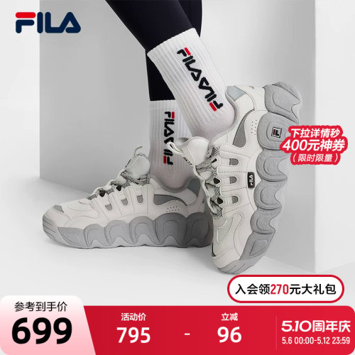 FILA斐乐女士摩登运动鞋