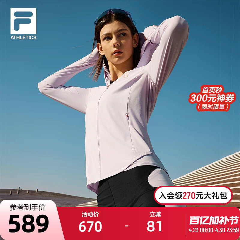 FILA斐乐官方女外套25夏新款健身跑步户外运动凉感速干防晒皮肤衣