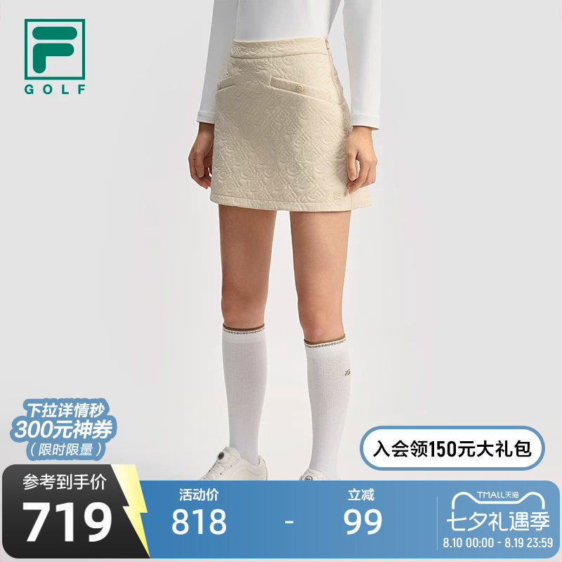 FILA斐乐女子运动半身裙