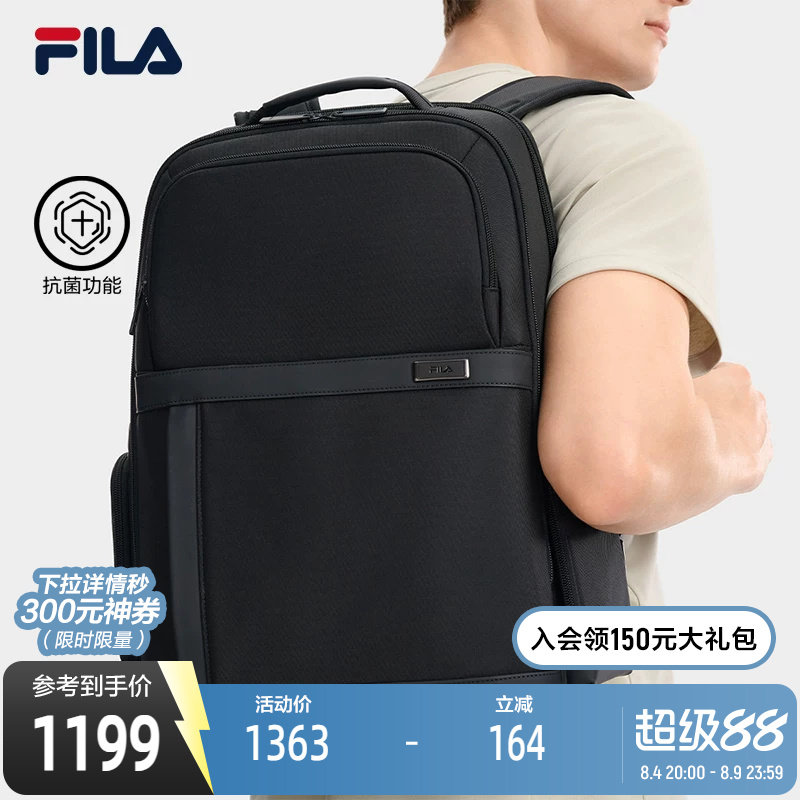 FILA斐乐男子休闲背包