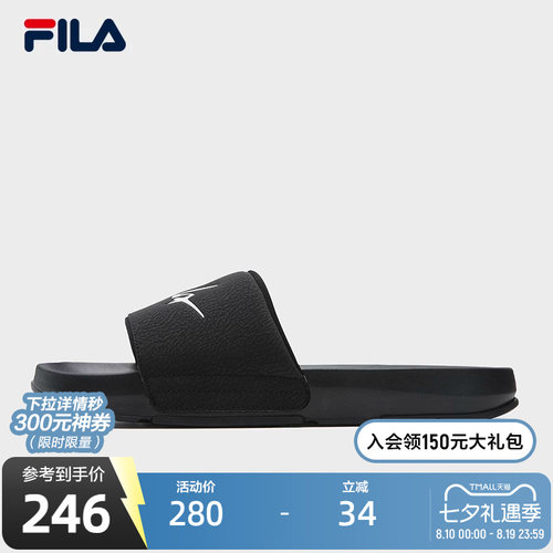 FILA斐乐男士休闲拖鞋