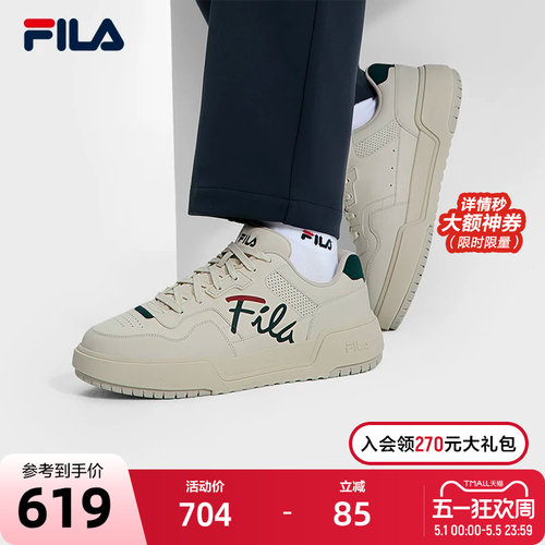 FILA斐乐男子复古板鞋