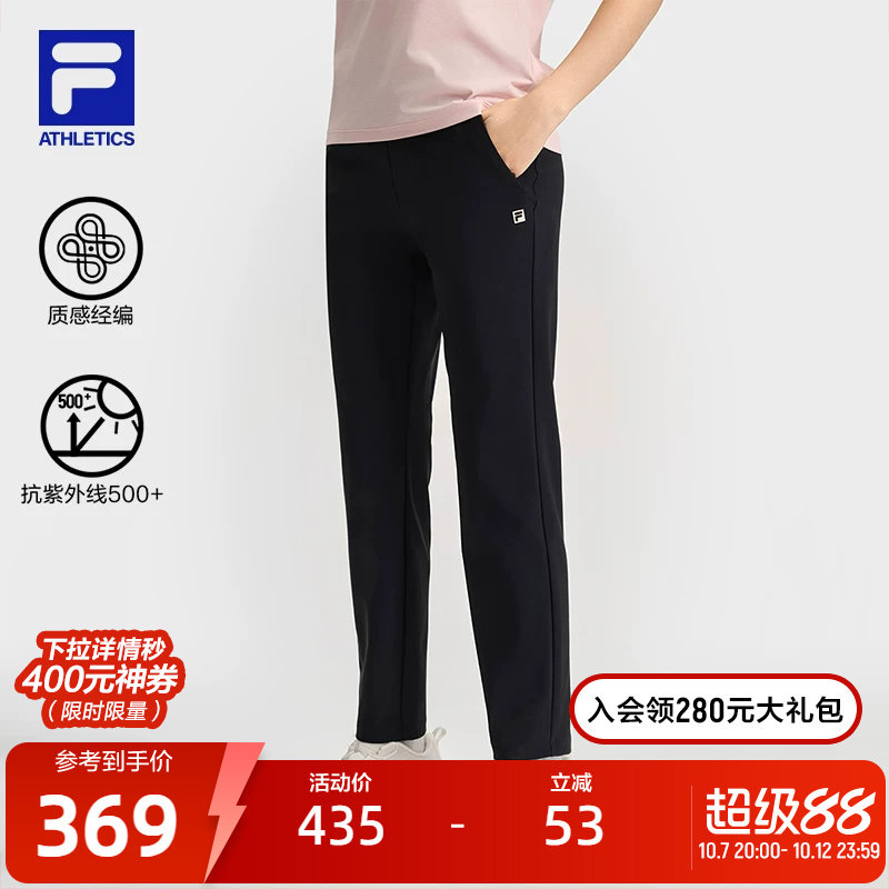 FILA 斐乐官方女士针织长裤夏季新款基础防晒健身运动直口裤女裤