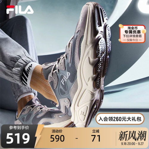 斐乐火星1代|复古老爹鞋