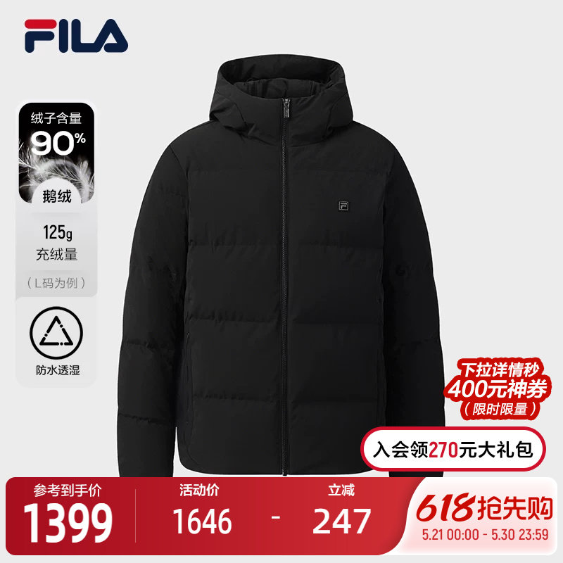FILA 斐乐官方男士羽绒服2025冬季新款时尚休闲基础连帽保暖外套