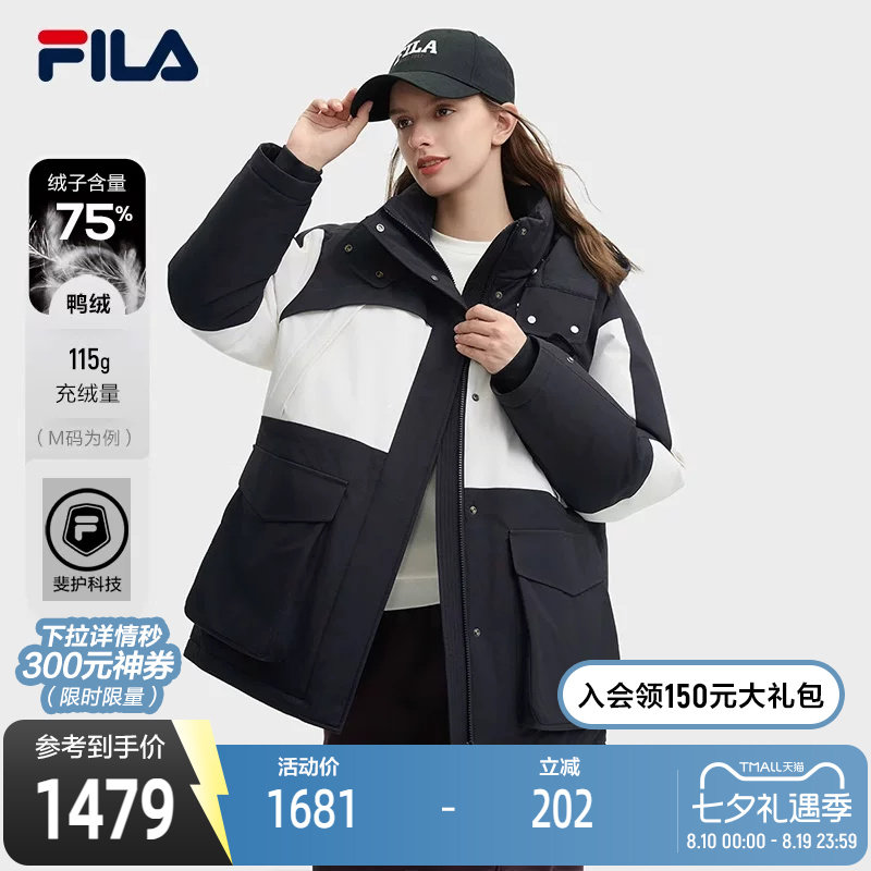 FILA斐乐女子时尚休闲羽绒服