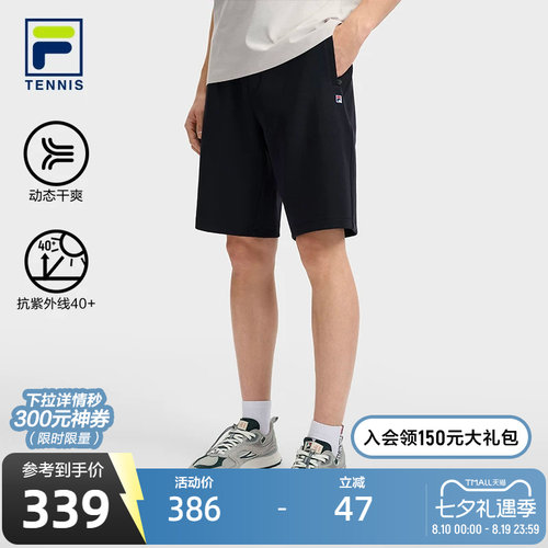 FILA斐乐男士针织短裤