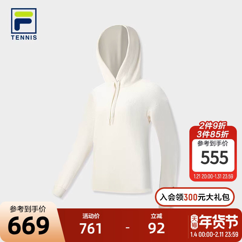 FILA 斐乐官方女子连帽卫衣2025冬新款网球运动宽松针织长袖上衣,运动服/休闲服装,运动卫衣/套头衫,淘宝优惠券,粉丝福利购,淘宝优惠卷