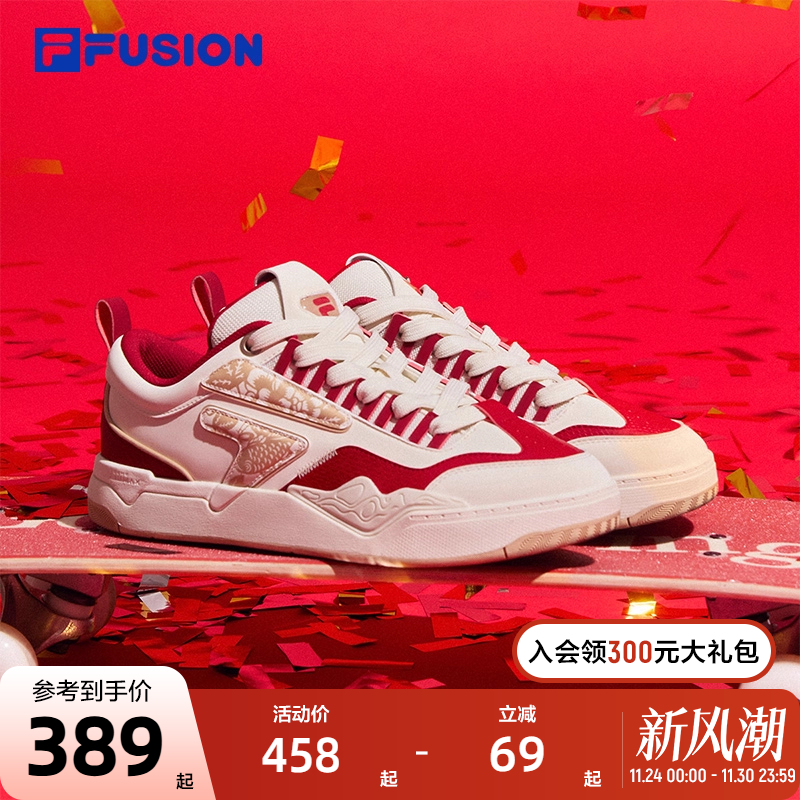 FILA斐乐新年款情侣板鞋