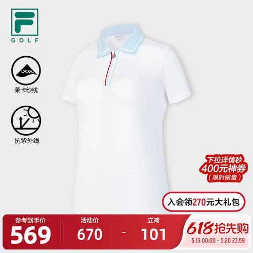FILA斐乐针织短袖POLO衫