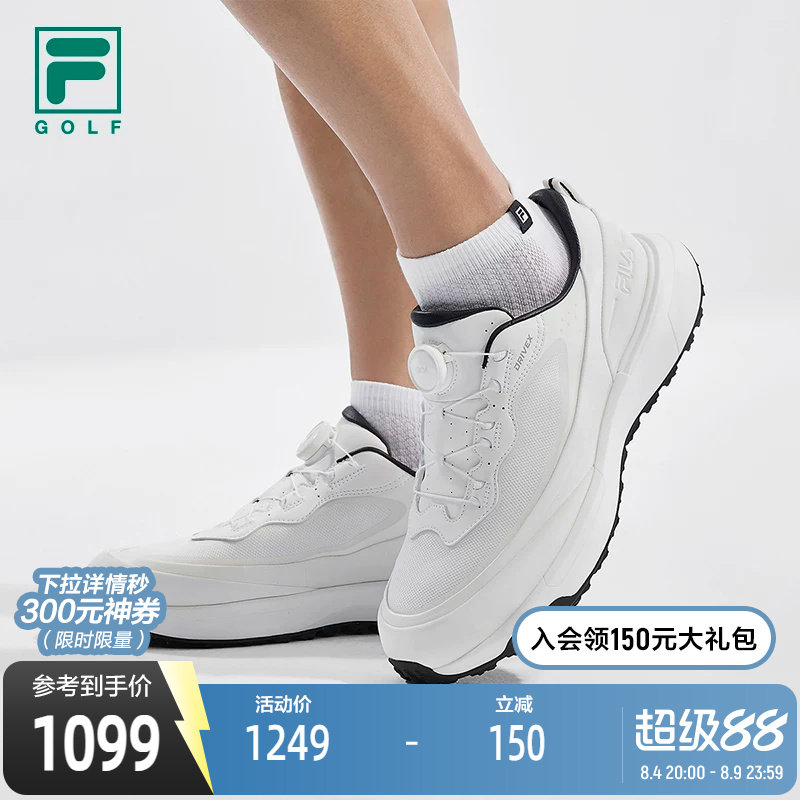 FILA斐乐GOLF软钉高球鞋