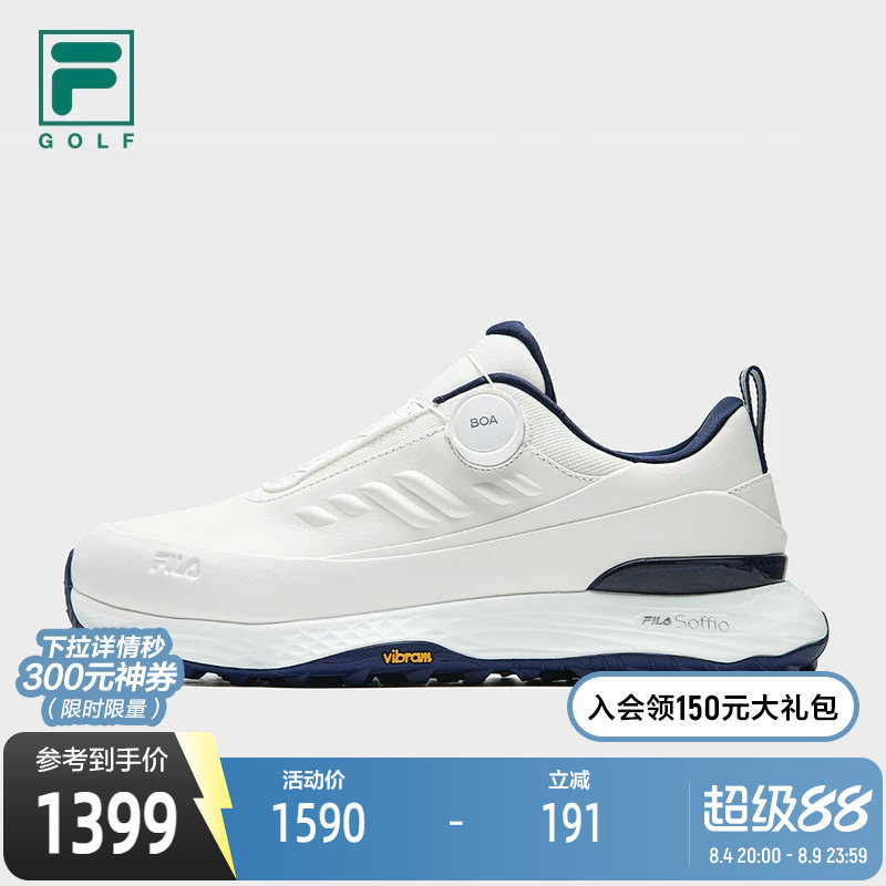 FILA斐乐GOLF软钉高球鞋