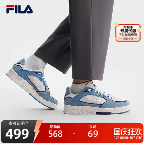 FILA斐乐男士时尚板鞋
