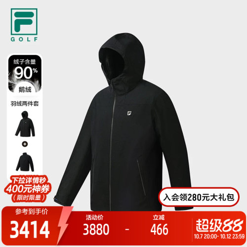 FILA斐乐羽绒服两件套