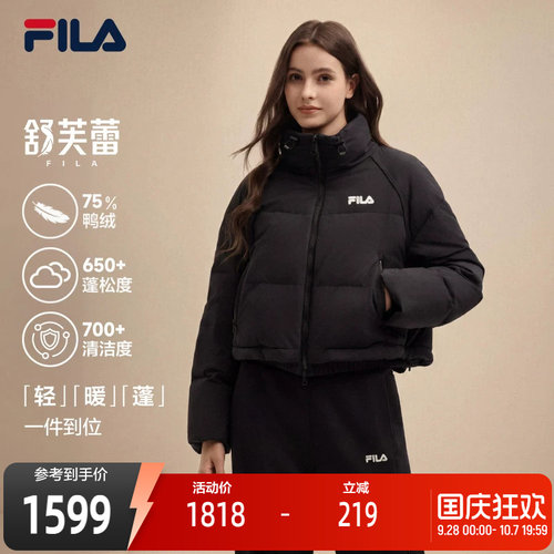 FILA斐乐女士休闲羽绒服