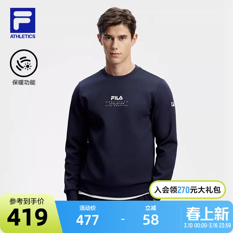 FILA 斐乐官方男子针织长袖上衣2024春保暖健身运动套头卫衣