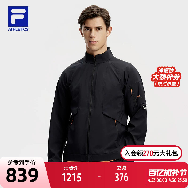 FILA斐乐官方男士梭织外套2024春季新款户外防风夹克运动立领上衣