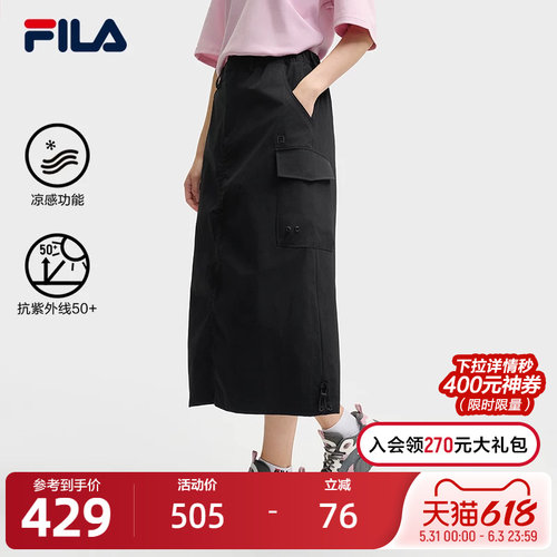 FILA斐乐女士梭织半身裙