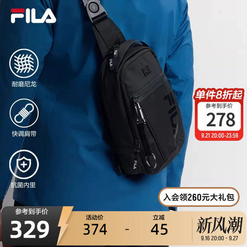 FILA斐乐男子运动胸包