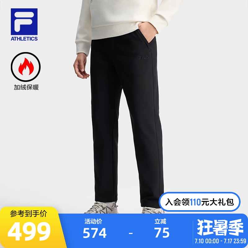 FILA斐乐男子针织长裤