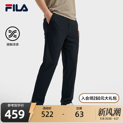 FILA 斐乐官方男士针织长裤秋季新款时尚简约凉感休闲直口裤