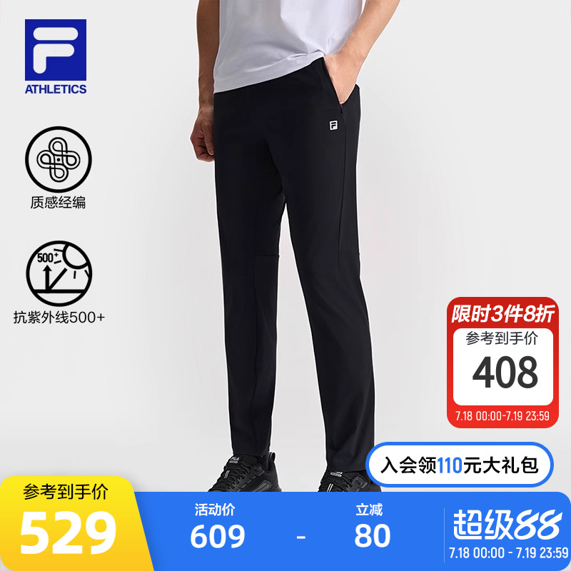 FILA斐乐男士针织长裤
