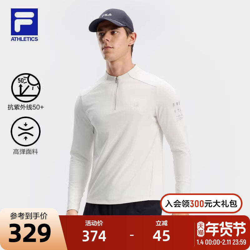 FILA 斐乐针织长袖衫男2024秋季新款健身运动小高领防晒半拉链长T,运动服/休闲服装,运动T恤,淘宝优惠券,粉丝福利购,淘宝优惠卷