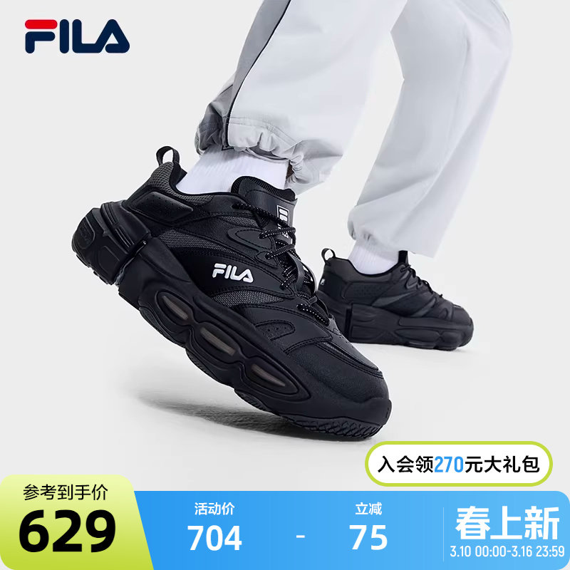 FILA斐乐男子复古运动鞋