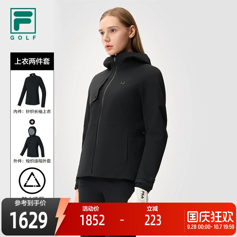 FILA斐乐女子上衣两件套