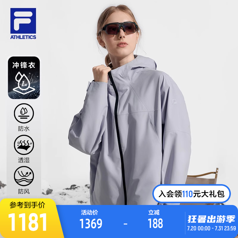 FILA斐乐男子运动冲锋衣