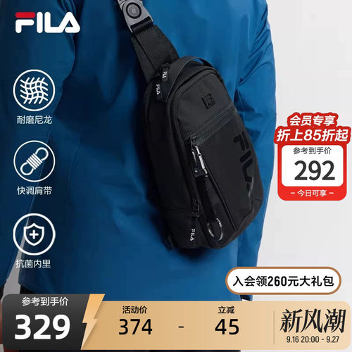 FILA斐乐男子运动胸包