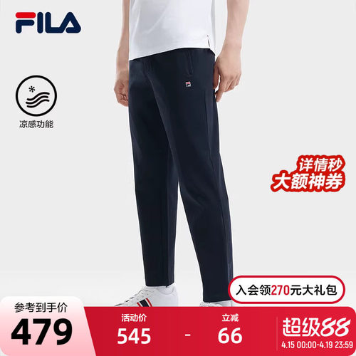 FILA斐乐男子针织长裤