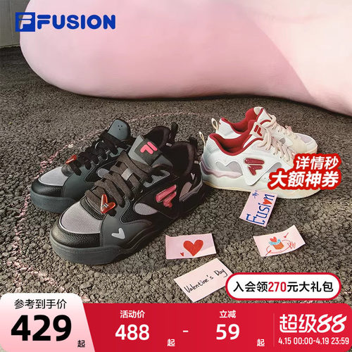 情人节配色斐乐潮牌板鞋