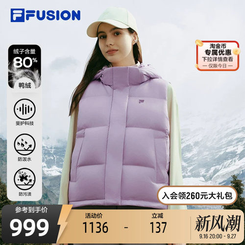 FILAFUSION斐乐女子羽绒马甲