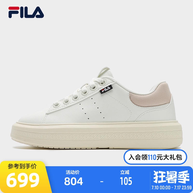 FILA斐乐女士休闲鞋千层鞋