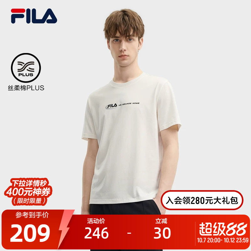 FILA 斐乐官方男子针织短袖衫夏季新款时尚休闲舒适纯棉白T恤