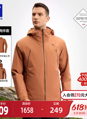 FILA山锋茧 GTX WS防风 斐乐男上衣两件套25春新户外连帽宽松外套
