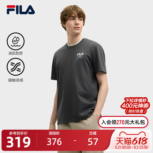 FILA斐乐男子针织短袖衫