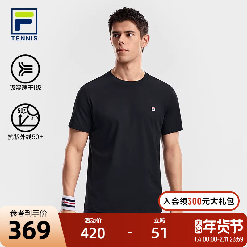FILA 斐乐官方男子针织短袖衫2026春新款网球运动简约经典圆领T恤,运动服/休闲服装,运动T恤,淘宝优惠券,粉丝福利购,淘宝优惠卷