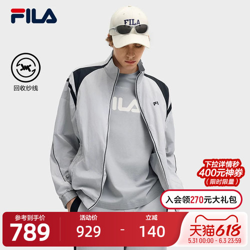 FILA斐乐男子梭织外套