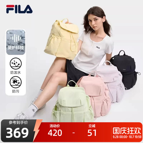 FILA斐乐女士时尚背包