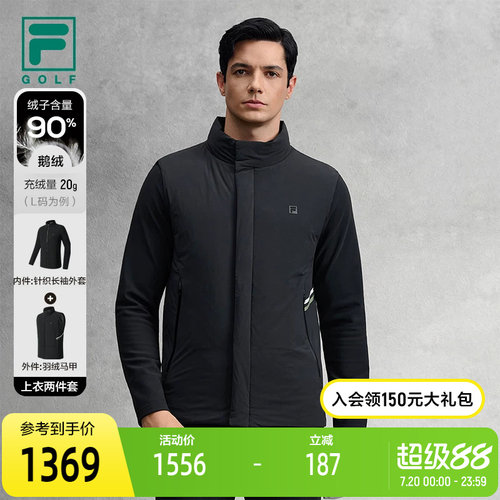 FILA斐乐男士羽绒服两件套