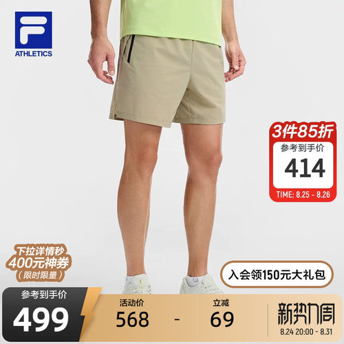 FILA斐乐男士梭织短裤